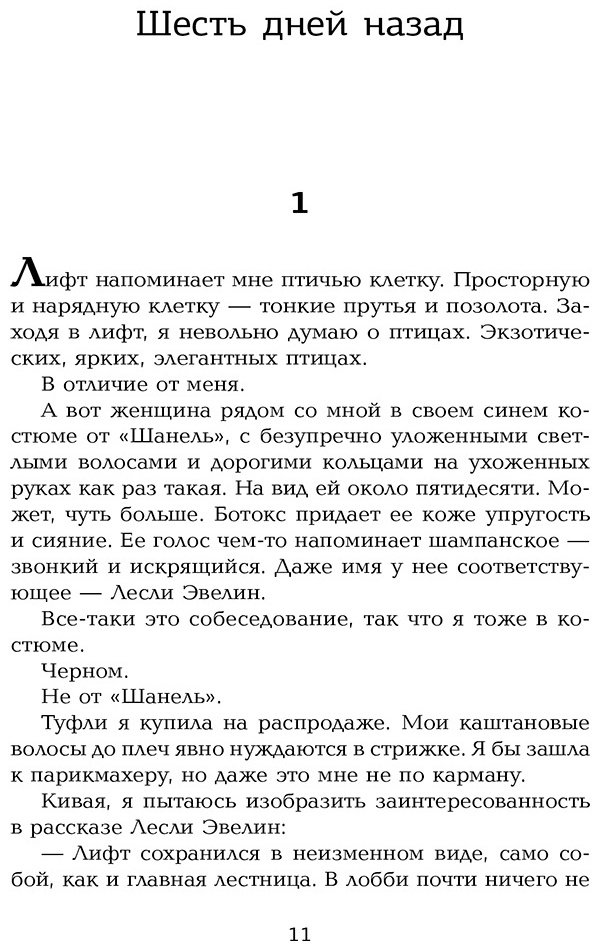 Книга Сейгер Р.: Запри все двери купить,NaN