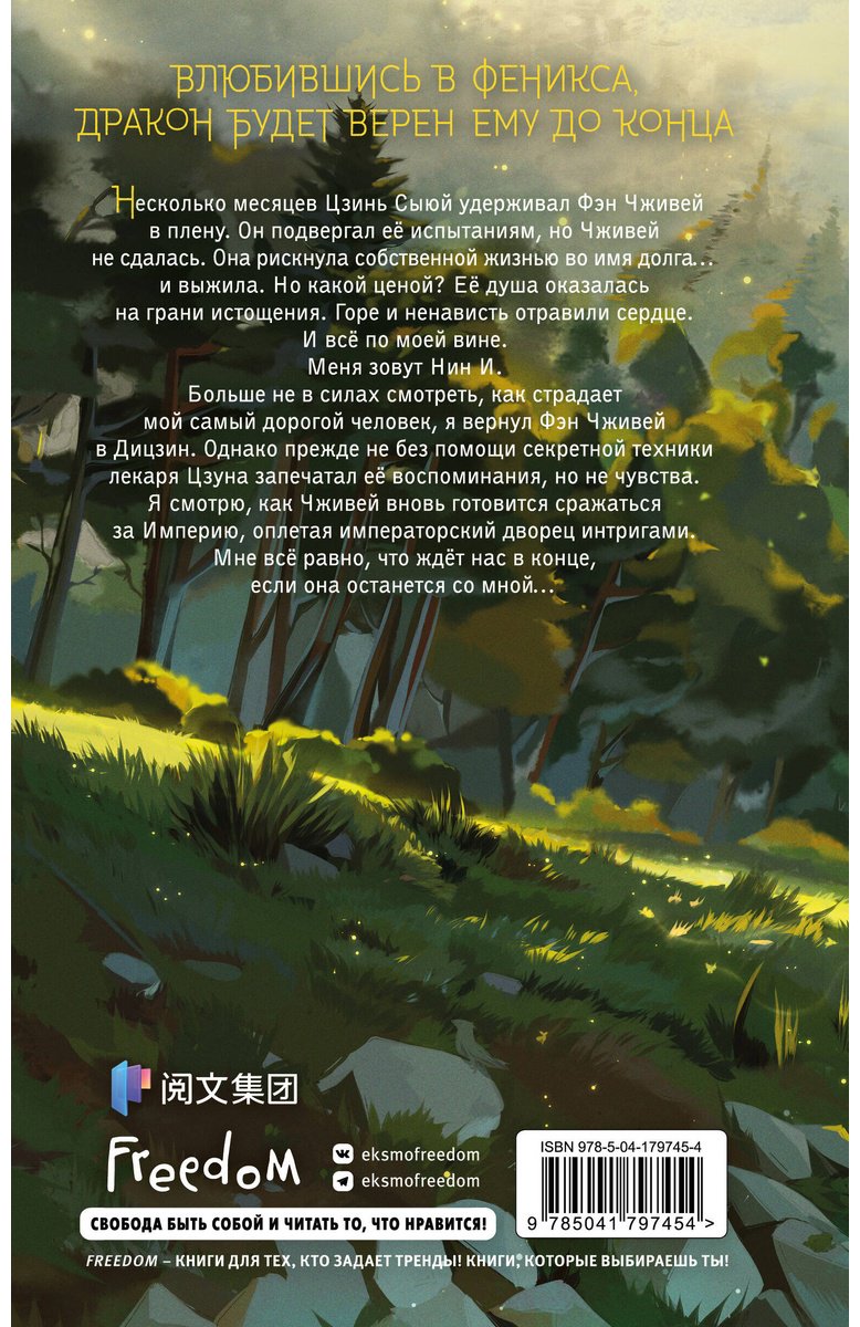 Книга Гуйюань Т.: В тёмном омуте Дицзина (#4) купить,NaN