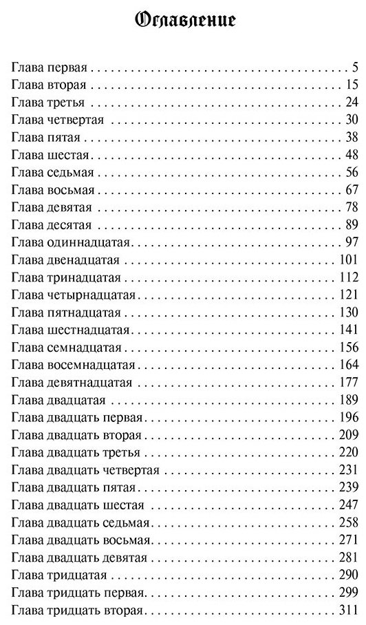 Книга Форд Анали: Завеса Правды и Обмана купить,NaN
