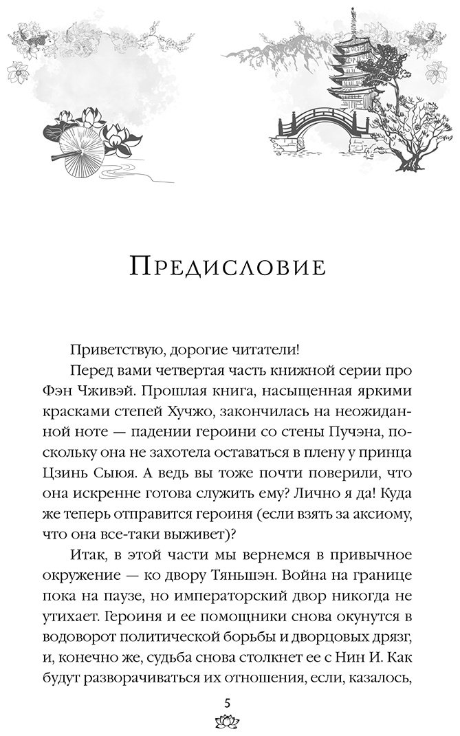 Книга Гуйюань Т.: В тёмном омуте Дицзина (#4) купить,NaN