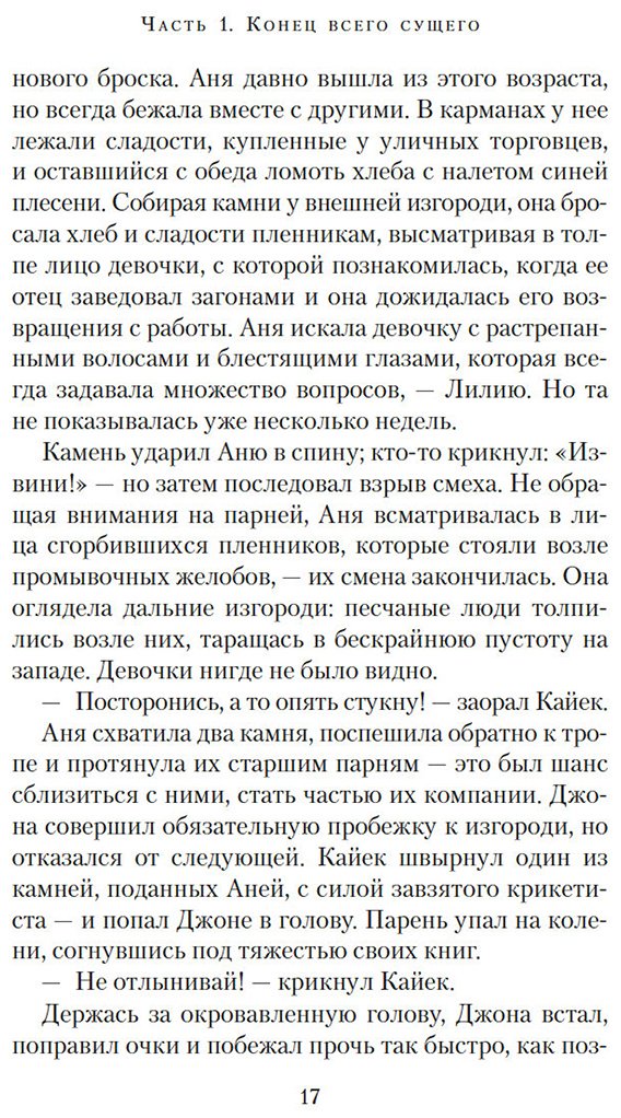 Книга Хауи Х.: Через пески купить,NaN