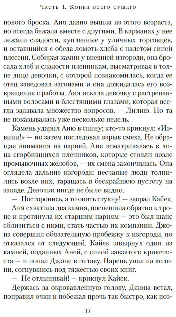 Книга Хауи Х.: Через пески купить,NaN