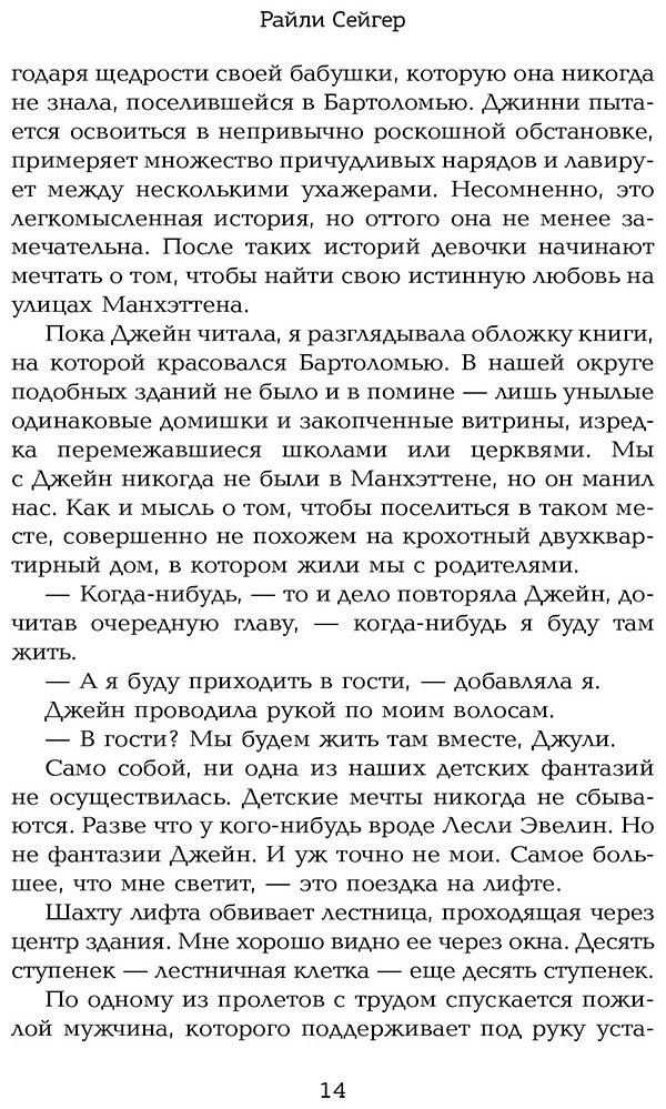 Книга Сейгер Р.: Запри все двери купить,NaN
