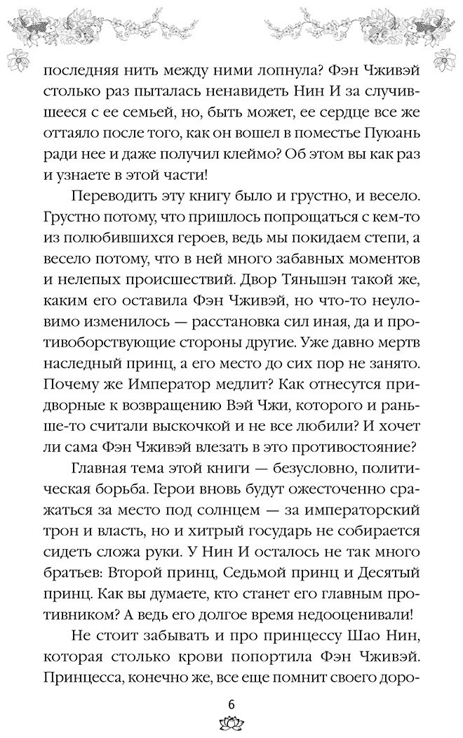 Книга Гуйюань Т.: В тёмном омуте Дицзина (#4) купить,NaN