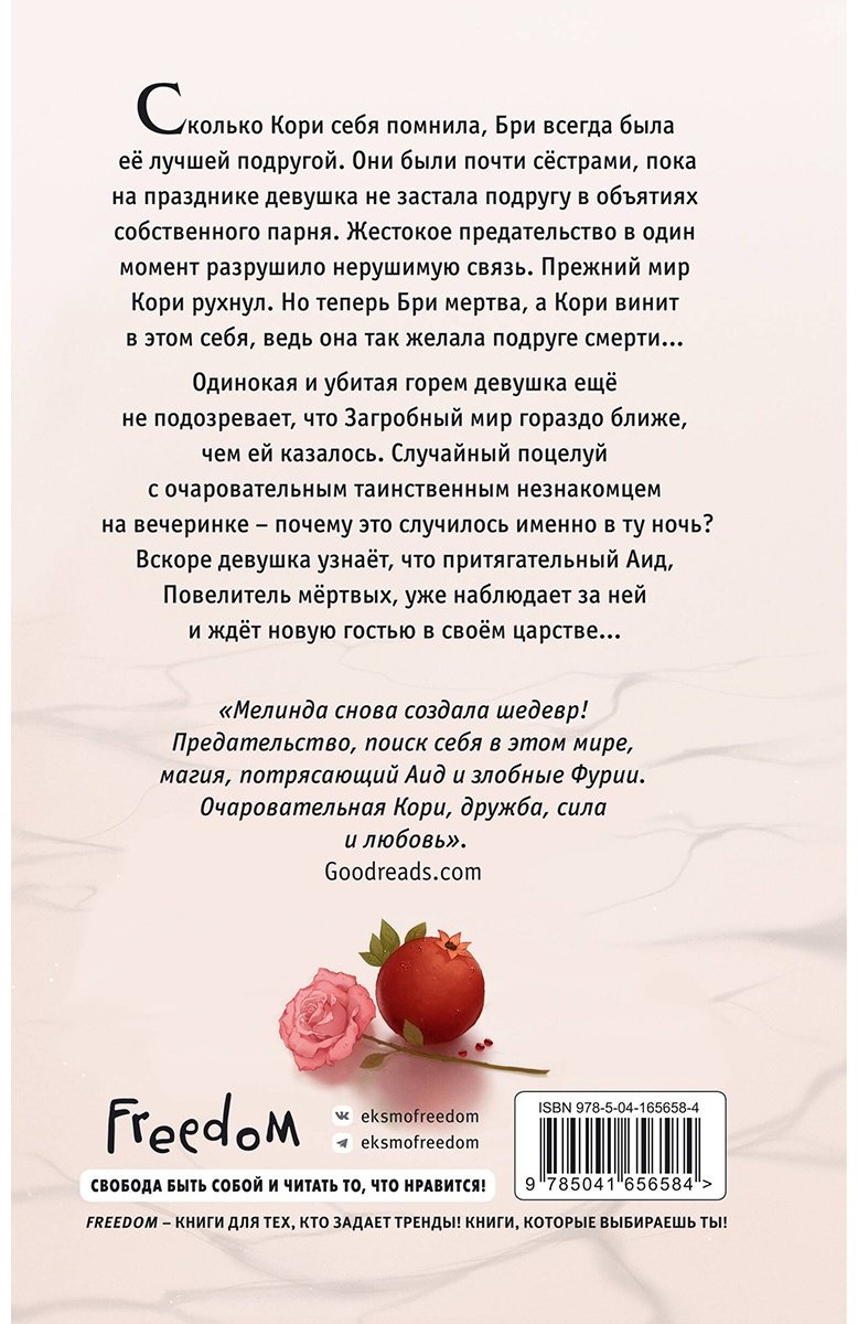 Книга Солсбери М.: Ее темные крылья купить,NaN