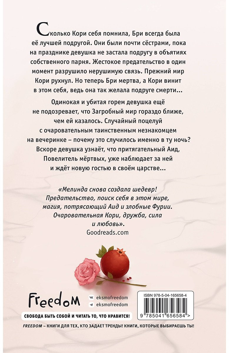 Книга Солсбери М.: Ее темные крылья купить,NaN