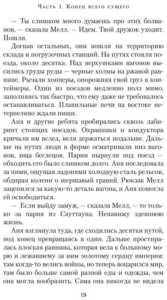 Книга Хауи Х.: Через пески купить,NaN