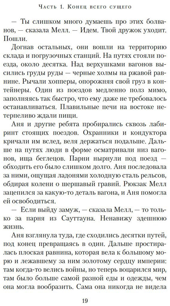 Книга Хауи Х.: Через пески купить,NaN