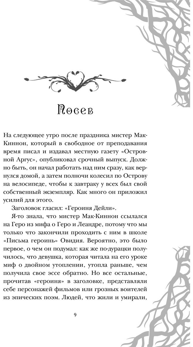 Книга Солсбери М.: Ее темные крылья купить,NaN