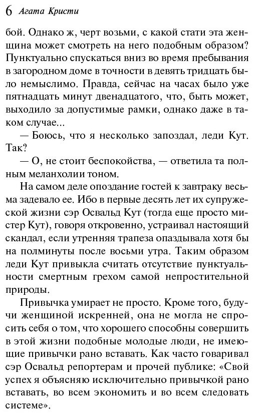 Книга Кристи А.: Тайна семи циферблатов купить,NaN