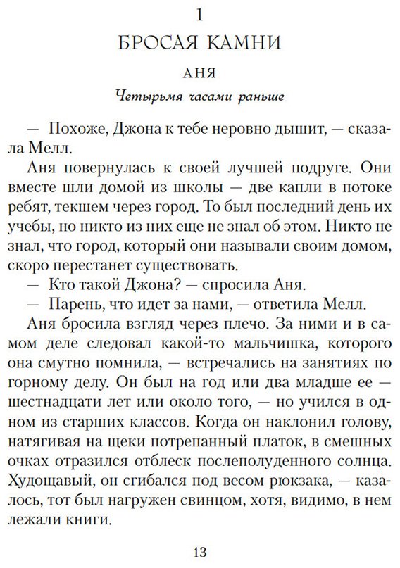 Книга Хауи Х.: Через пески купить,NaN