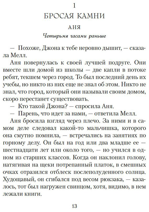 Книга Хауи Х.: Через пески купить,NaN