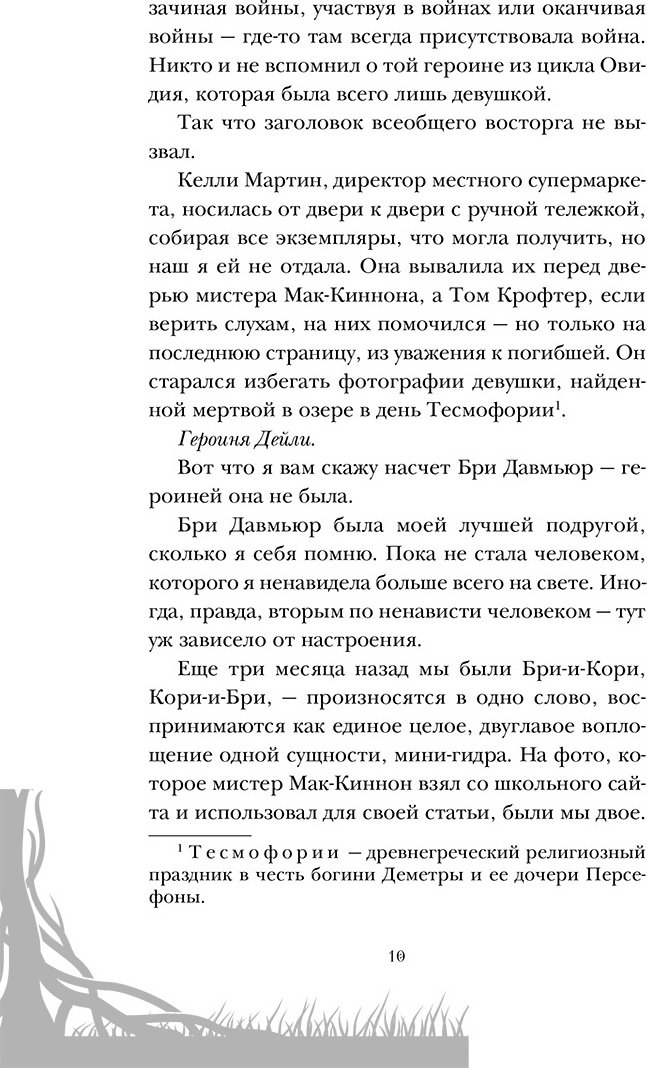 Книга Солсбери М.: Ее темные крылья купить,NaN