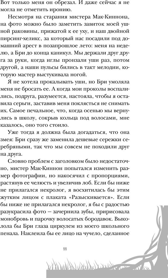 Книга Солсбери М.: Ее темные крылья купить,NaN