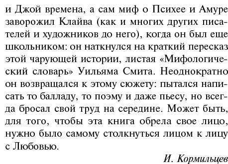 Книга Льюис К. С.: Пока мы лиц не обрели купить,NaN