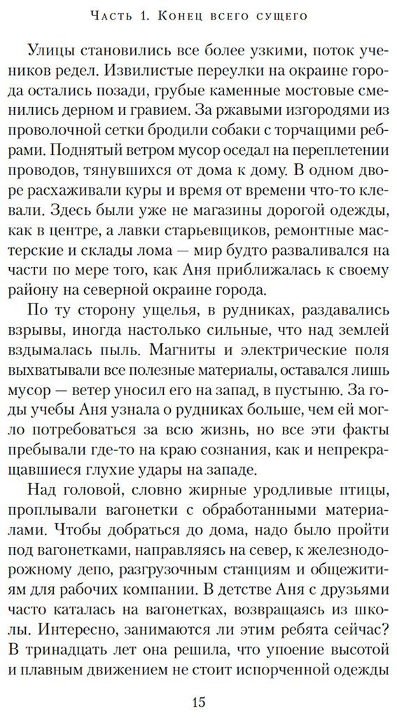 Книга Хауи Х.: Через пески купить,NaN