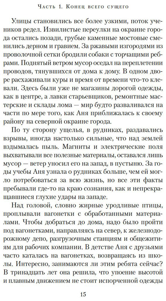 Книга Хауи Х.: Через пески купить,NaN