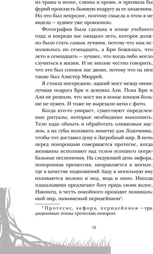 Книга Солсбери М.: Ее темные крылья купить,NaN