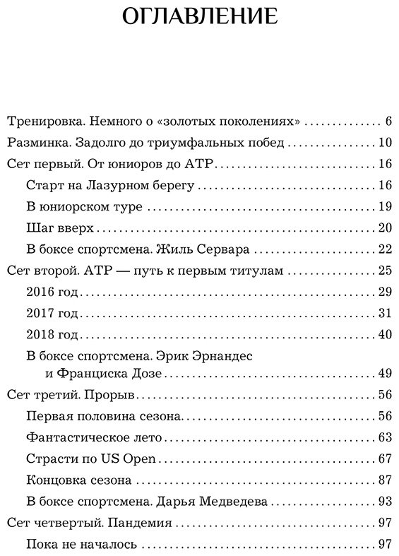 Книга Лазарев Дмитрий: Даниил Медведев.&nbsp;Портрет уникального теннисиста купить,NaN