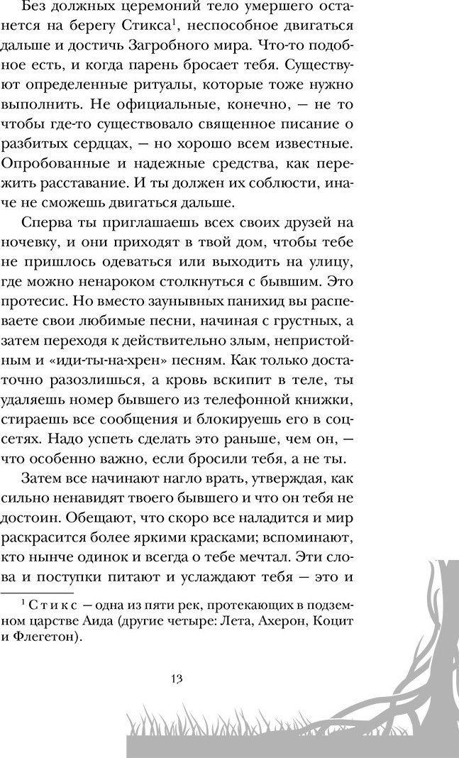 Книга Солсбери М.: Ее темные крылья купить,NaN