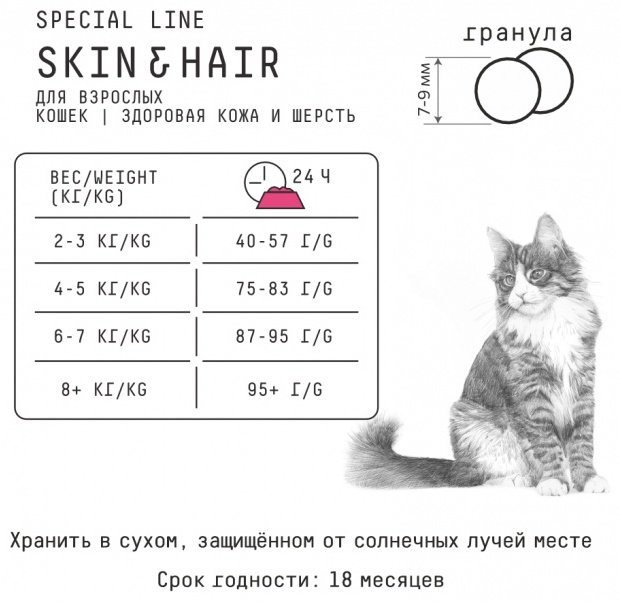 Корм AJO Special Line Skin&Hair индейка, курица, лосось 10 кг купить,0