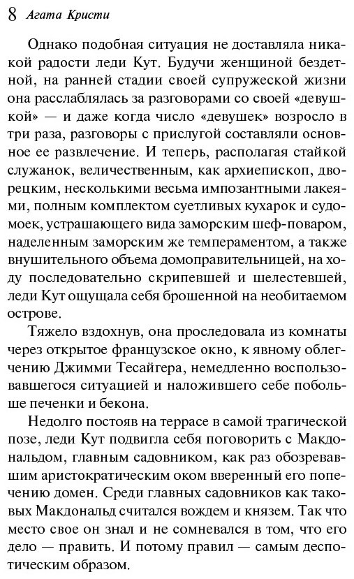 Книга Кристи А.: Тайна семи циферблатов купить,NaN