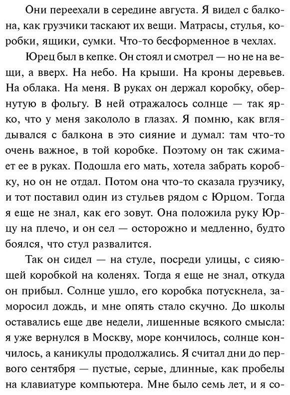 Книга Старобинец А. А.: Серебряный Ашолотль. Рассказы купить,NaN