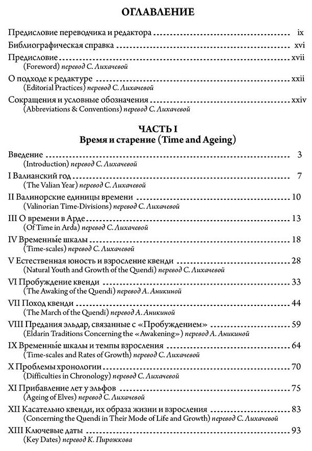 Книга Толкин Дж. Р.: Природа Средиземья купить,NaN