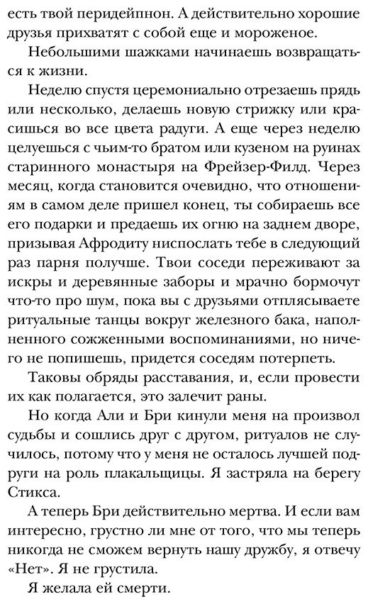 Книга Солсбери М.: Ее темные крылья купить,NaN