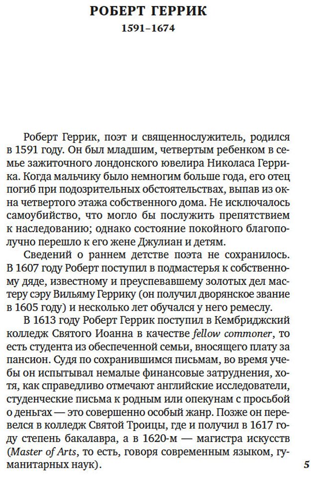 Книга Именем любви купить,NaN