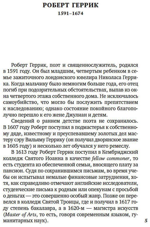 Книга Именем любви купить,NaN