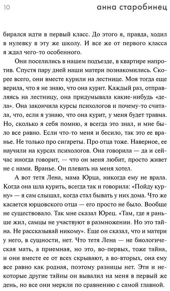 Книга Старобинец А. А.: Серебряный Ашолотль. Рассказы купить,NaN