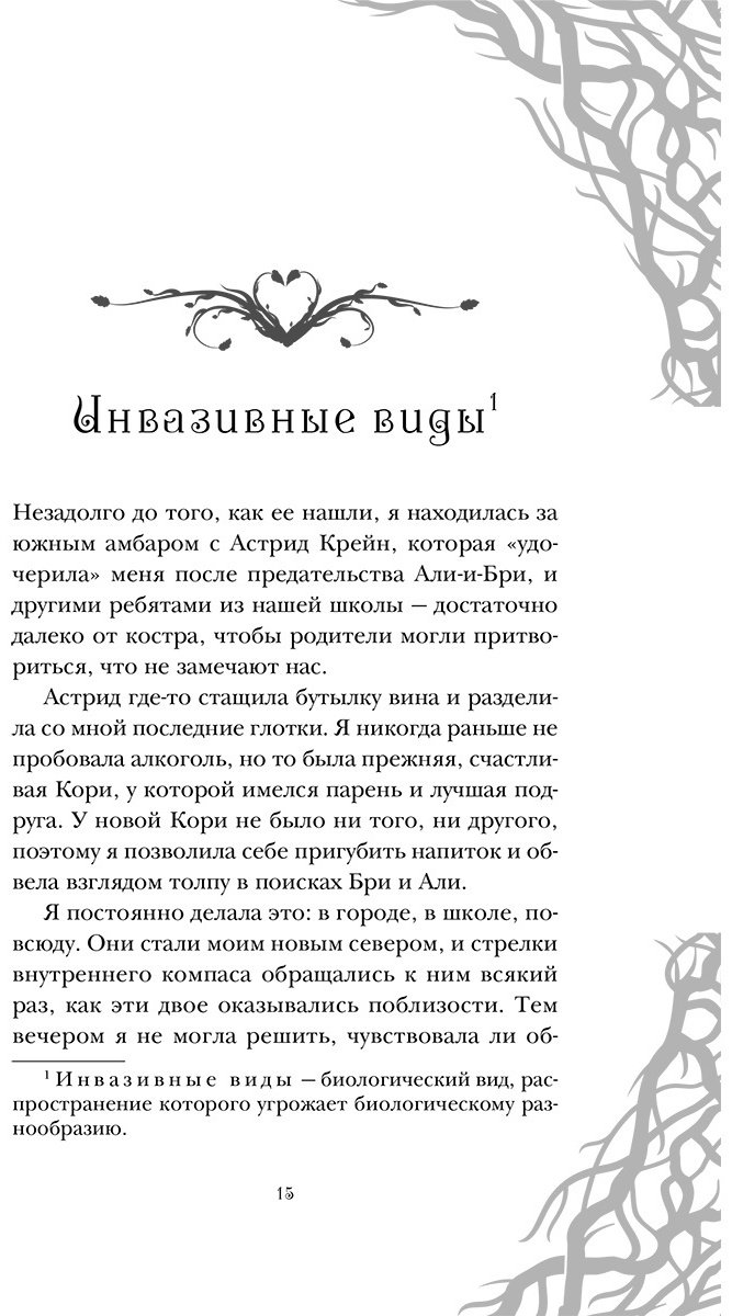 Книга Солсбери М.: Ее темные крылья купить,NaN