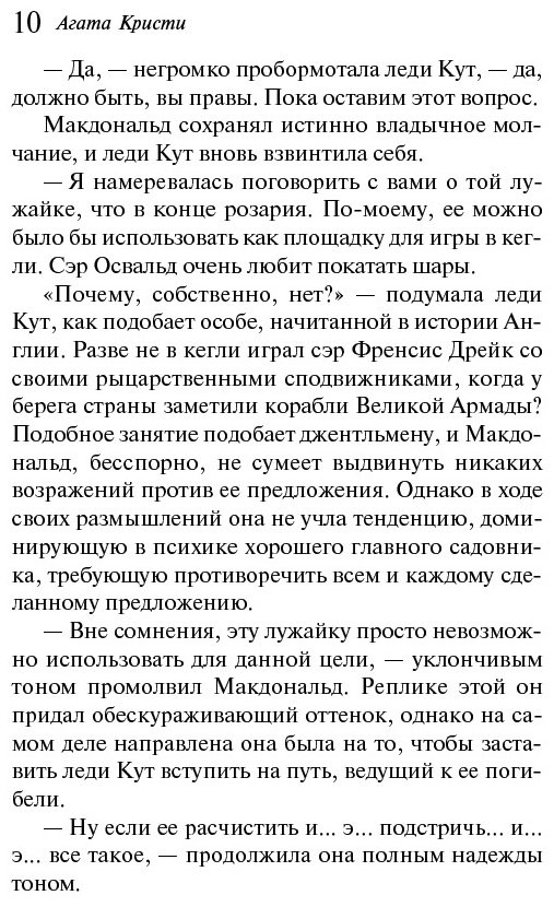 Книга Кристи А.: Тайна семи циферблатов купить,NaN