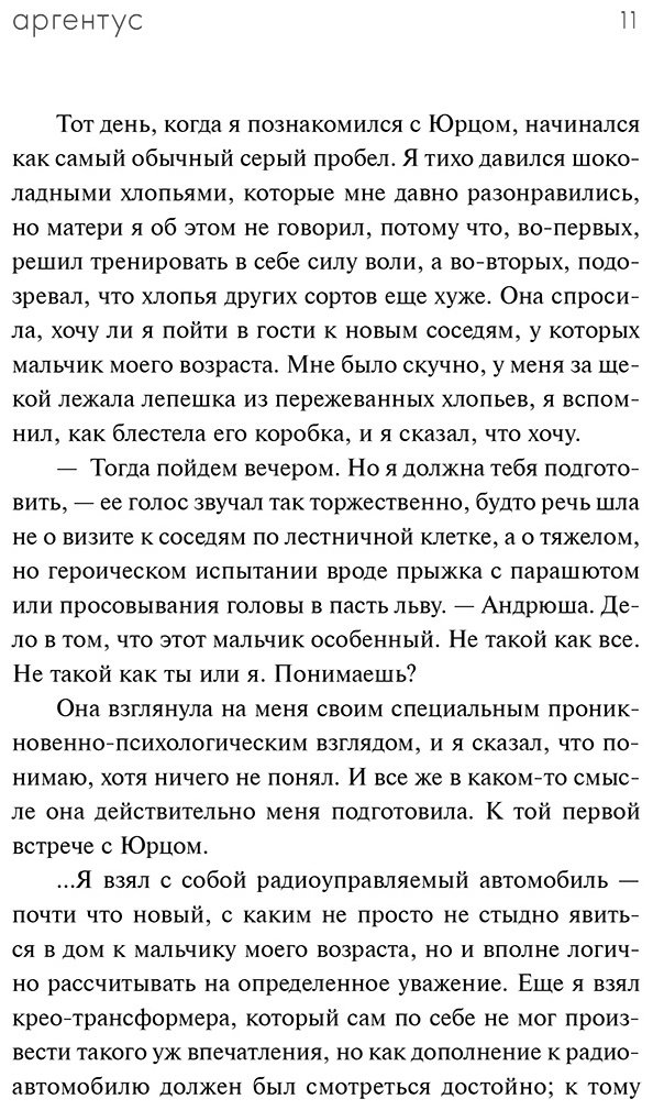 Книга Старобинец А. А.: Серебряный Ашолотль. Рассказы купить,NaN