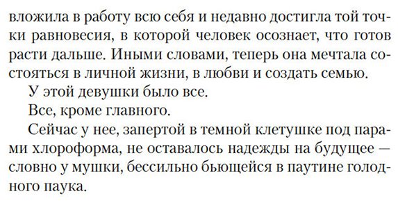 Книга Шаттам М.: Зов пустоты купить,NaN