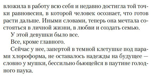 Книга Шаттам М.: Зов пустоты купить,NaN