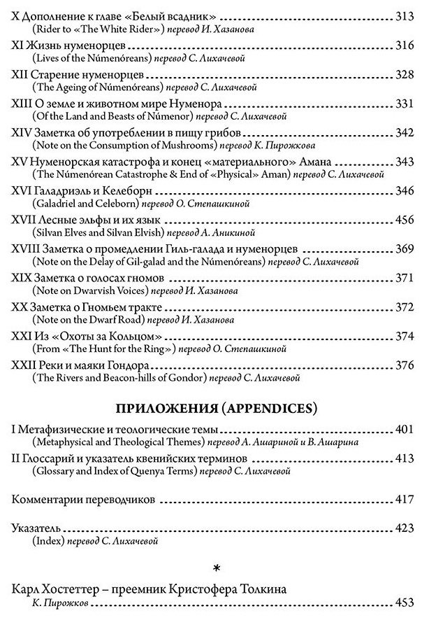 Книга Толкин Дж. Р.: Природа Средиземья купить,NaN