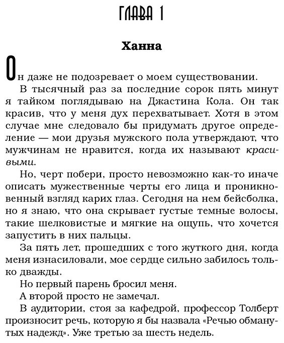Книга Кеннеди Э.: Сделка купить,NaN