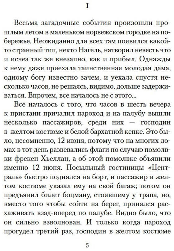 Книга Гамсун К.: Мистерии купить,NaN