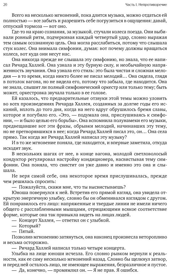 Книга Рэнд А.: Атлант расправил плечи купить,NaN