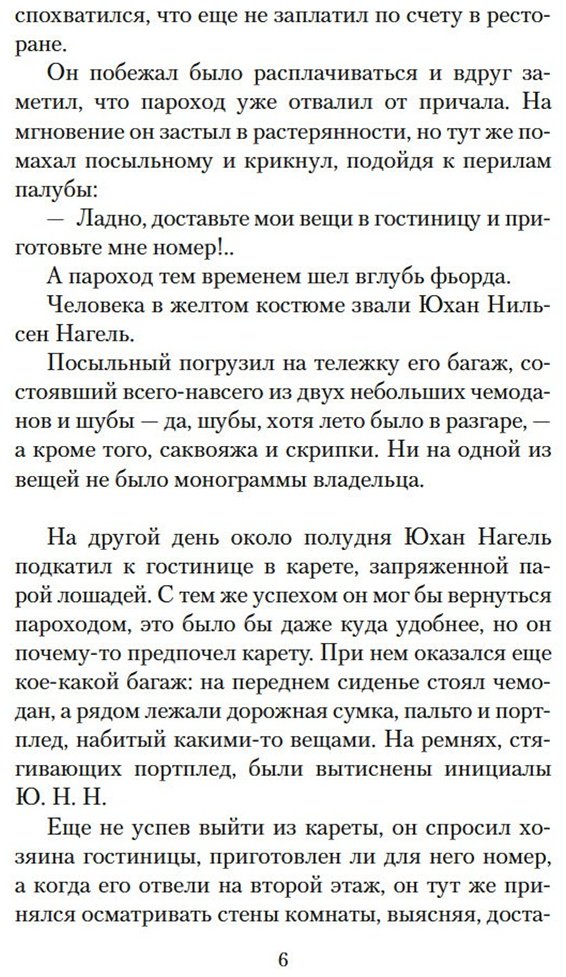Книга Гамсун К.: Мистерии купить,NaN