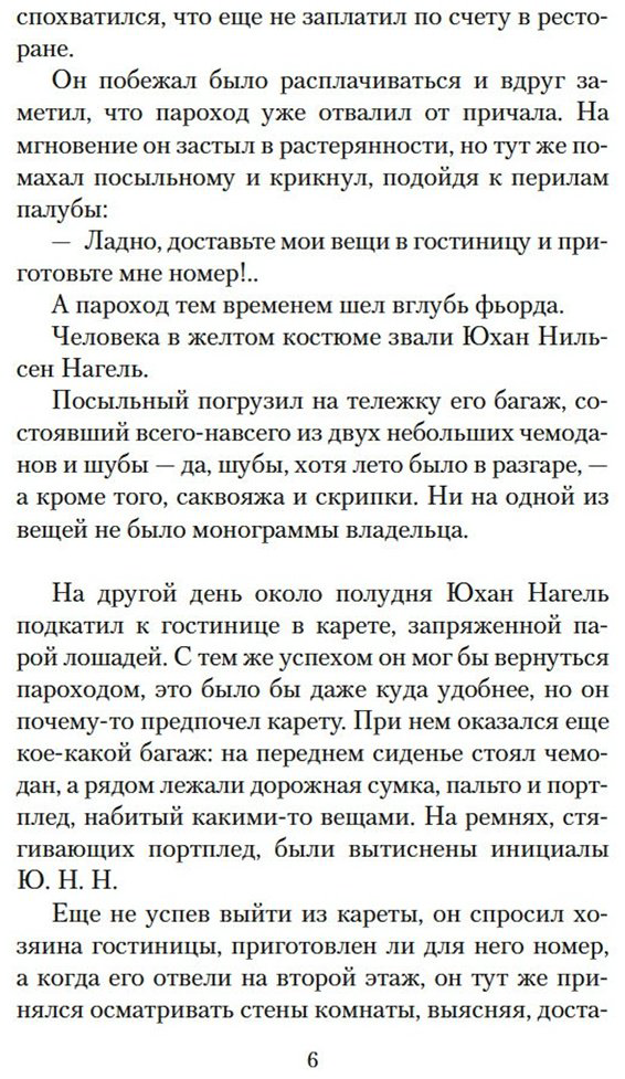 Книга Гамсун К.: Мистерии купить,NaN