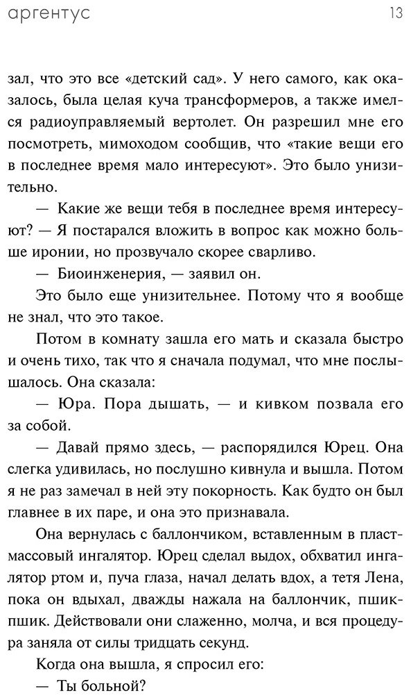 Книга Старобинец А. А.: Серебряный Ашолотль. Рассказы купить,NaN