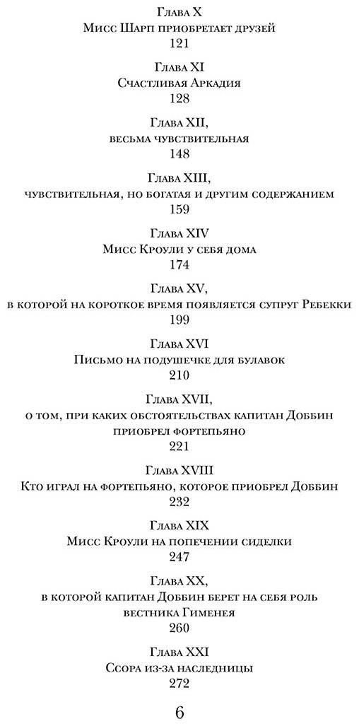 Книга Теккерей У.&nbsp;М.: Ярмарка тщеславия купить,NaN