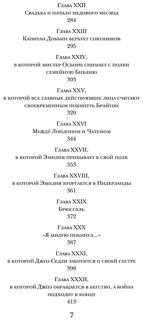 Книга Теккерей У.&nbsp;М.: Ярмарка тщеславия купить,NaN