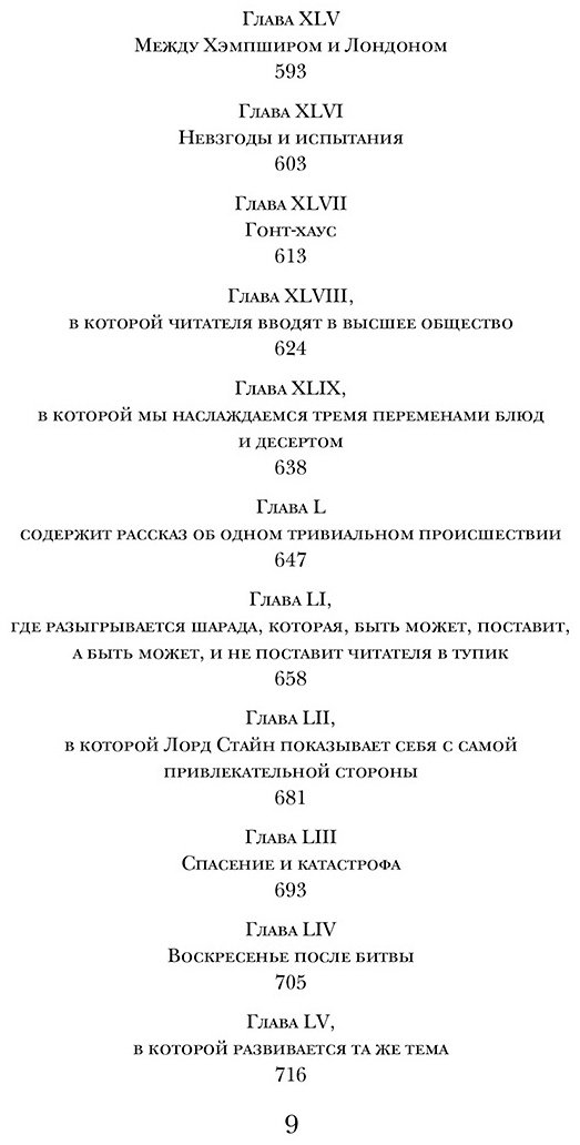 Книга Теккерей У.&nbsp;М.: Ярмарка тщеславия купить,NaN
