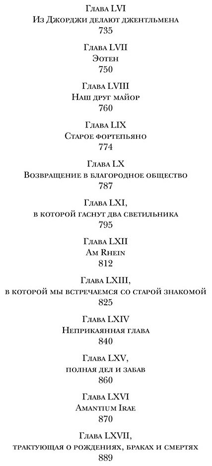 Книга Теккерей У.&nbsp;М.: Ярмарка тщеславия купить,NaN