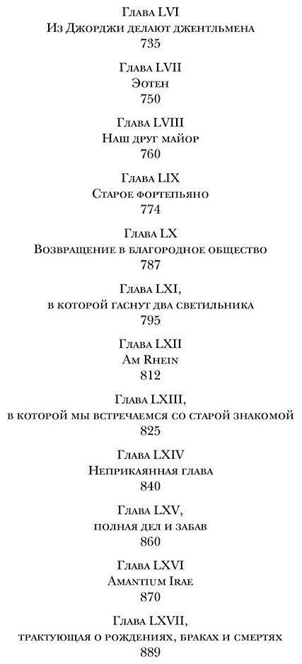 Книга Теккерей У.&nbsp;М.: Ярмарка тщеславия купить,NaN