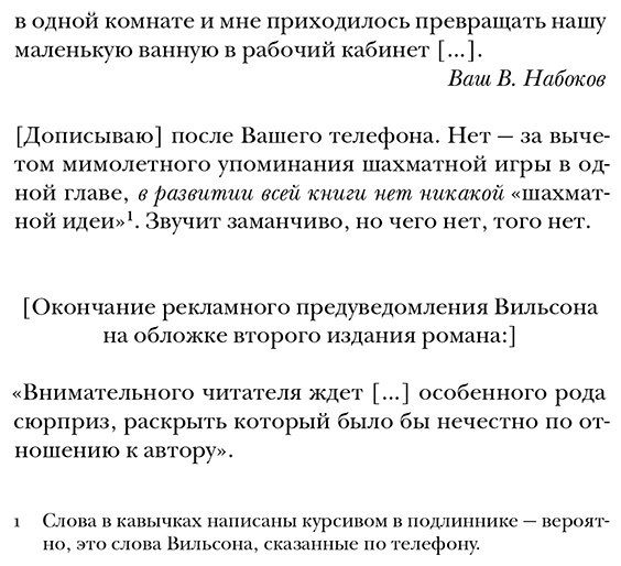 Книга Набоков В.: Истинная жизнь Севастьяна Найта купить,NaN